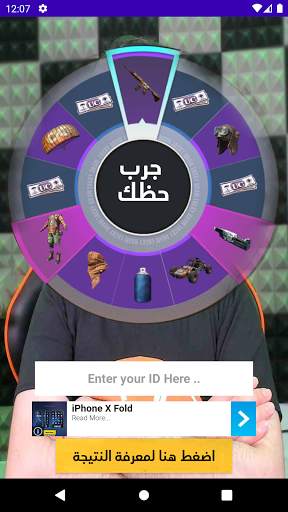 توزيع شدات اترو - Atro UC screenshot 4