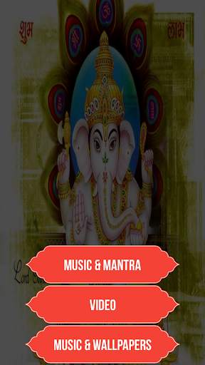 Jai Ganesh Deva Devotional screenshot 1