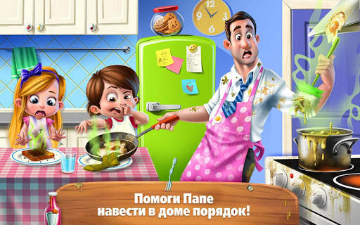 Папина помощница скриншот 5