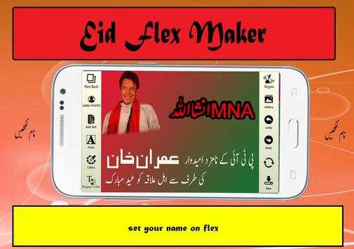 Eid Flex Maker screenshot 7