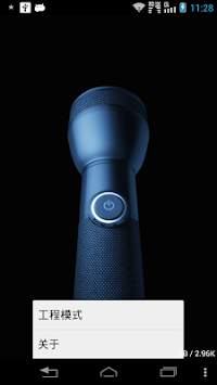 Good LED Flashlight screenshot 1