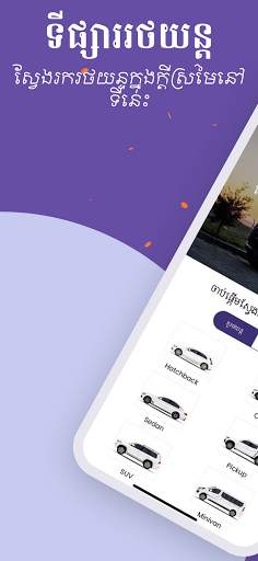 Car Market screenshot 1