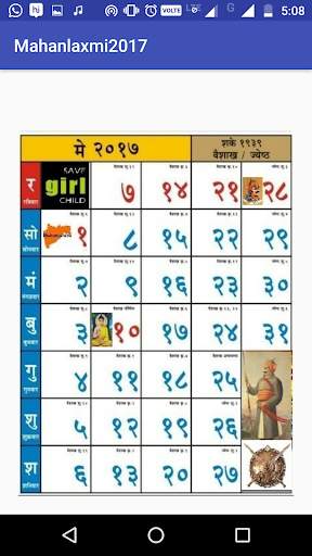 Mahalaxmi Calendar 2017 screenshot 3