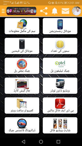 Online Ki Dunya screenshot 2
