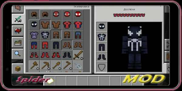 Spider mod for Minecraft screenshot 1