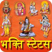 Bhakti Status