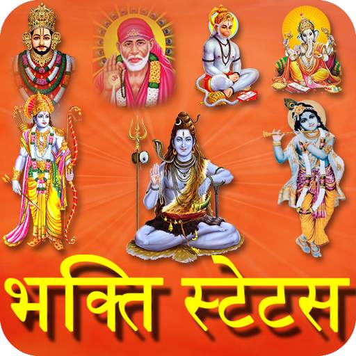 Bhakti Status 1.1