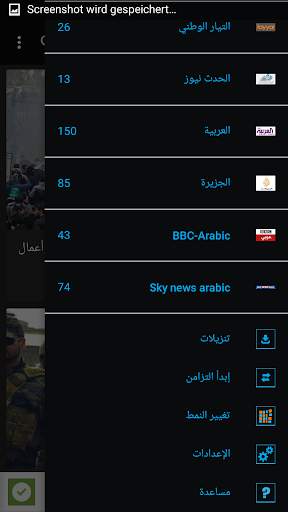اخبار لبنان screenshot 3