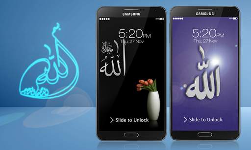 Allah Screen Lock screenshot 1