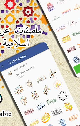 Islamic Stickers For Whatsapp screenshot 3