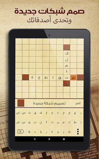 كلمات متقاطعة 6 تصوير الشاشة