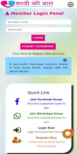 Shaadi Ki Baat screenshot 3