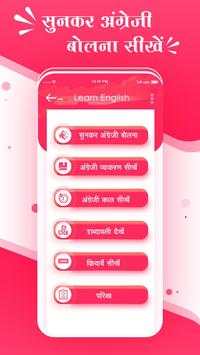 Sunkar English Bolna Sikhe screenshot 1