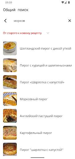 Рецепты пирогов с фото скриншот 6