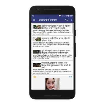 Amar Ujala screenshot 5