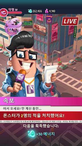 아이 앰 몬스터: 방치형 파괴파티 screenshot 13