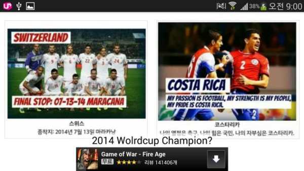My Best Photo Worldcup screenshot 6