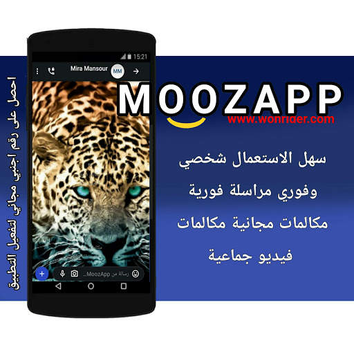 MoozApp  مكالمات مجانية،  مكالمات فيديو 10 تصوير الشاشة