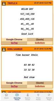 Sattamatka 143 screenshot 2