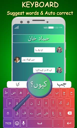 Urdu Keyboard: Urdu Voice Typing Keyboard स्क्रीनशॉट 2