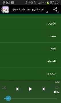 القران الكريم ماهر المعيقلي screenshot 6