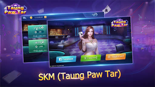 SKM (New Taung Paw Tar) screenshot 1