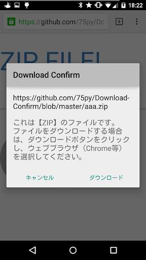 Download Confirm screenshot 2