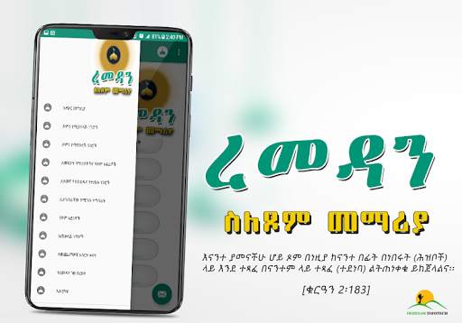 Ramadan Basic Information App screenshot 4