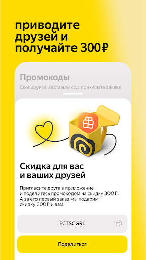 Яндекс Еда: доставка еды screenshot 5