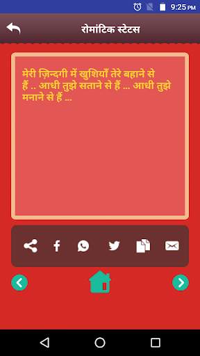 Latest Hindi Status, Hindi Shayari, Hindi Jokes screenshot 7