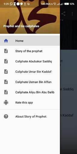 Story of Prophet Muhammad SAW and his Caliphate screenshot 1