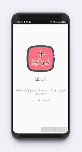 Baloch Keyboard   screenshot 1