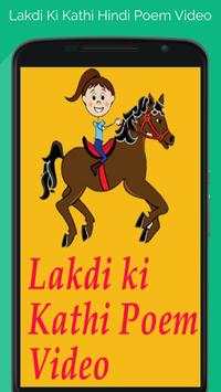 Lakdi Ki Kathi-Hindi Poem Video - offline स्क्रीनशॉट 1