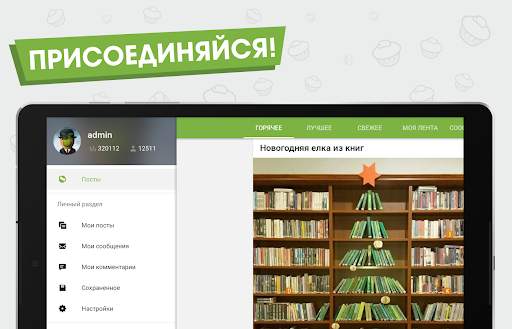 Пикабу — юмор, истории, мемы 18 تصوير الشاشة