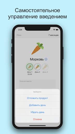 FeedYou: введение прикорма скриншот 3