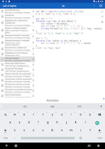 C# Code скриншот 17