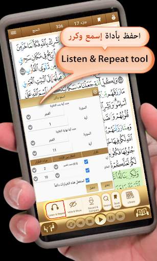 Quran University screenshot 5
