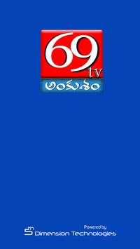69 TV screenshot 2