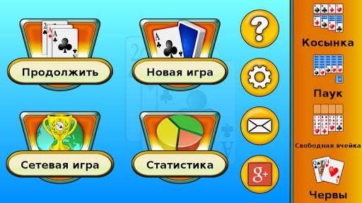 Канаста скриншот 4