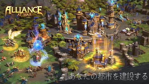 アライアンス ·アット ·ウォー screenshot 7