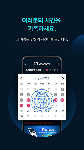 타임 스토프(Time Stope)  - 시간을 채굴하세요.  Time Collector! screenshot 12