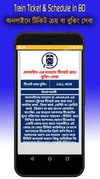 Train Ticket & Schedule in BD screenshot 6