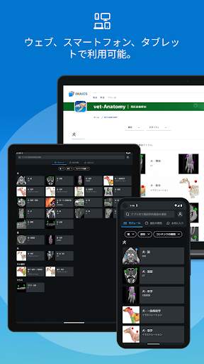 vet-Anatomy screenshot 8