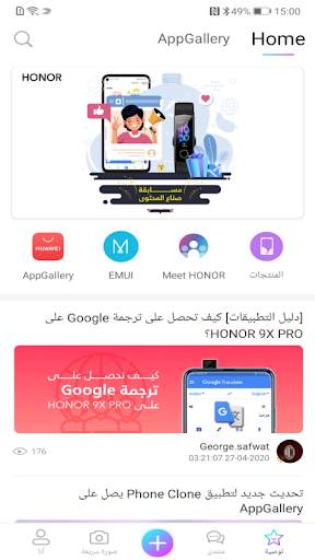 HONOR Club 1 تصوير الشاشة