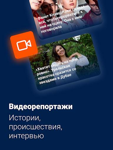 E1.RU – Новости Екатеринбурга screenshot 12