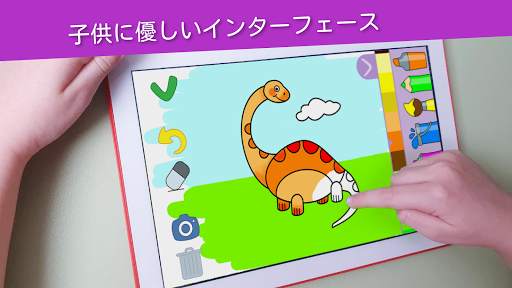 子供向けお絵かき・色塗りゲーム・ベビーアプリ・教育ゲーム screenshot 1