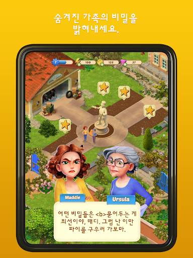 머지 맨션 (Merge Mansion) screenshot 20