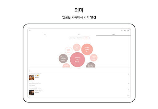 디지털페이지 – 믿고 쓸 수 있는 AI 메모앱 screenshot 12