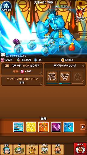 突撃クラッシュ - 放置系RPG screenshot 6