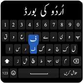 Urdu Keyboard 1.7